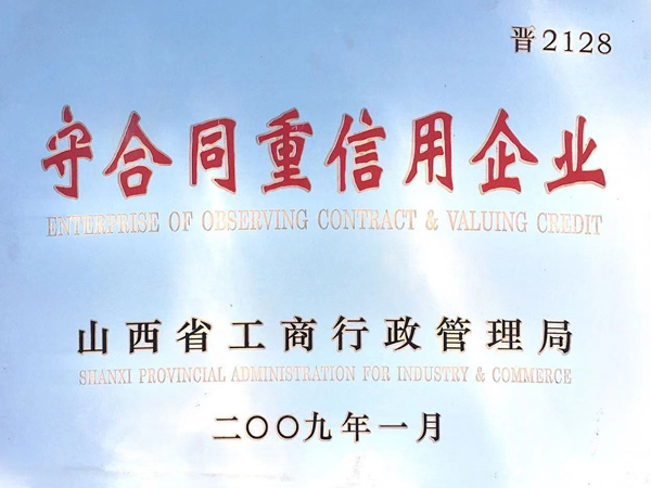 山西永祥和聞喜煮餅食品股份有限公司